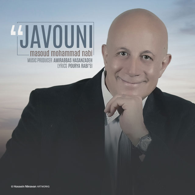 دانلود آهنگ جوونی دانلود آهنگ جوونی